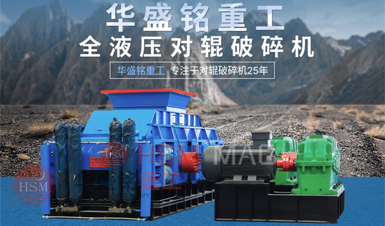 磚廠用對輥破碎機廠家 磚廠用對輥破碎機廠家